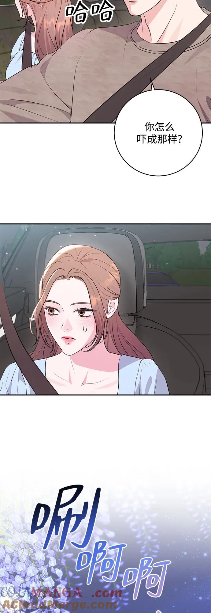 《无尽夏日》第30话 第31页