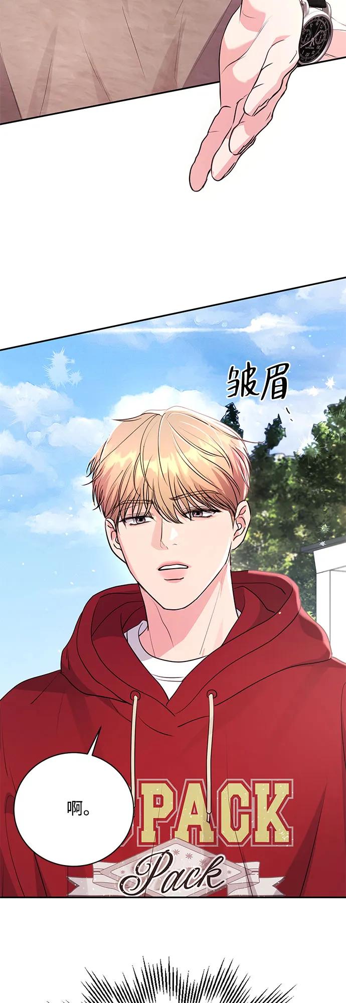 《无尽夏日》第30话 第60页