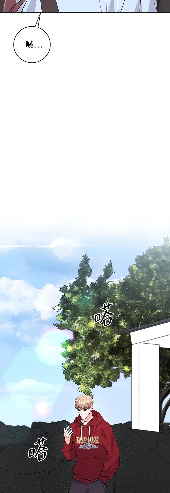 《无尽夏日》第30话 第50页