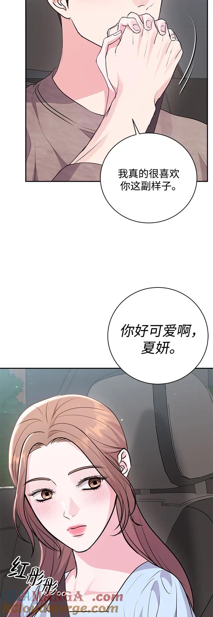 《无尽夏日》第30话 第49页
