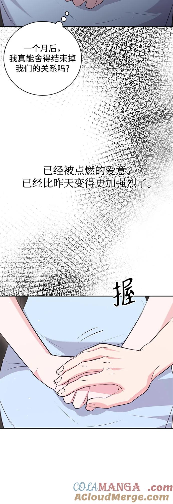 《无尽夏日》第30话 第34页