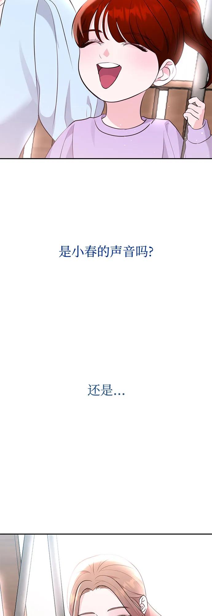 《无尽夏日》第31话 第18页