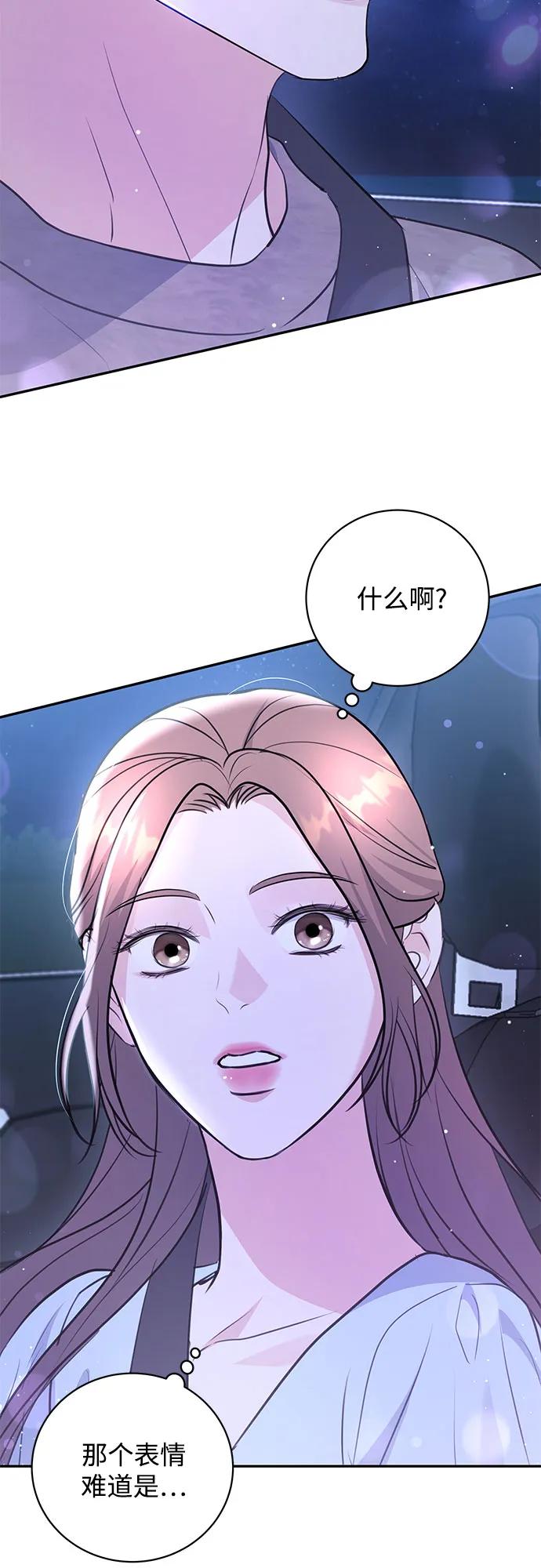 《无尽夏日》第31话 第63页