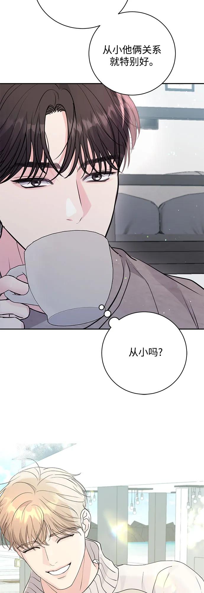 《无尽夏日》第31话 第36页