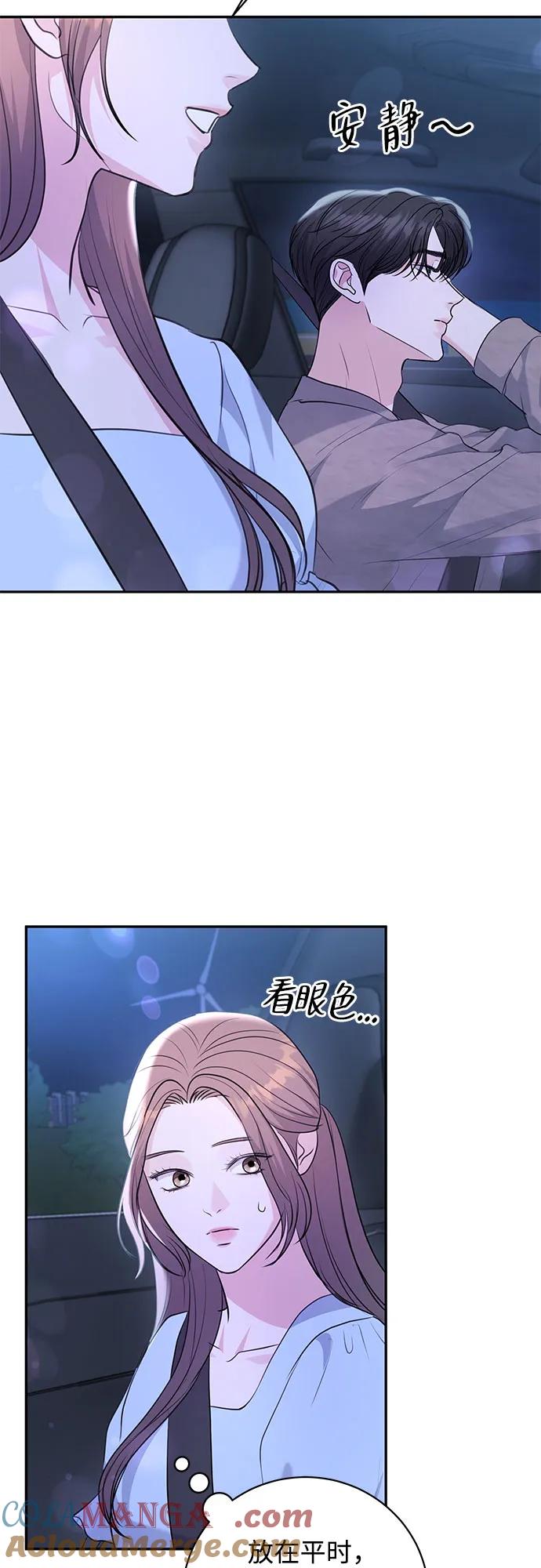 《无尽夏日》第31话 第58页