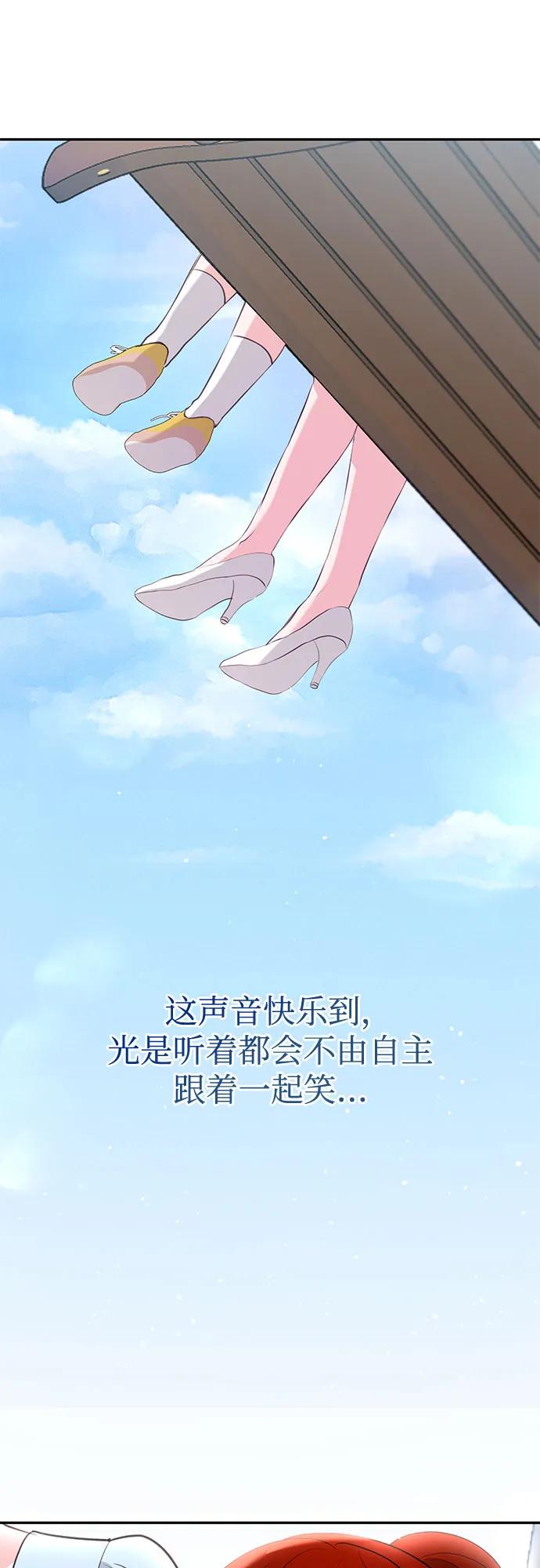 《无尽夏日》第31话 第17页