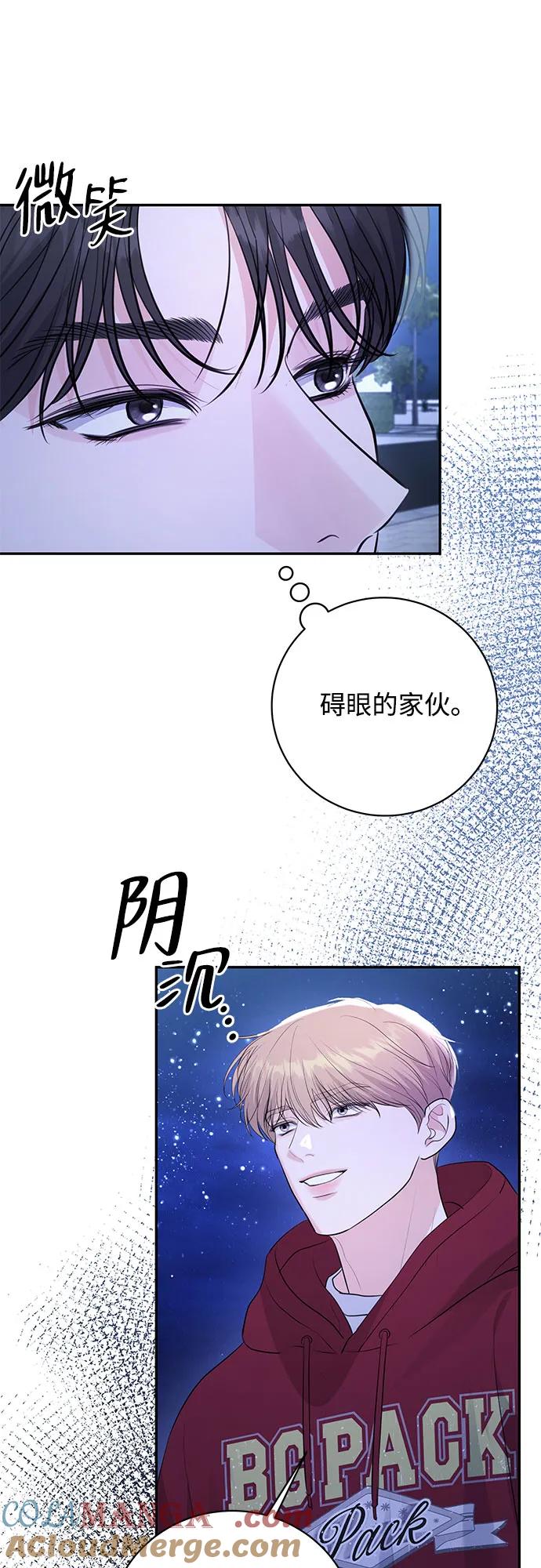 《无尽夏日》第31话 第52页