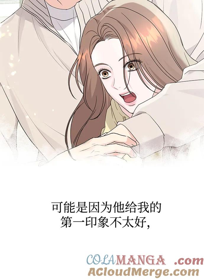 《无尽夏日》第31话 第37页