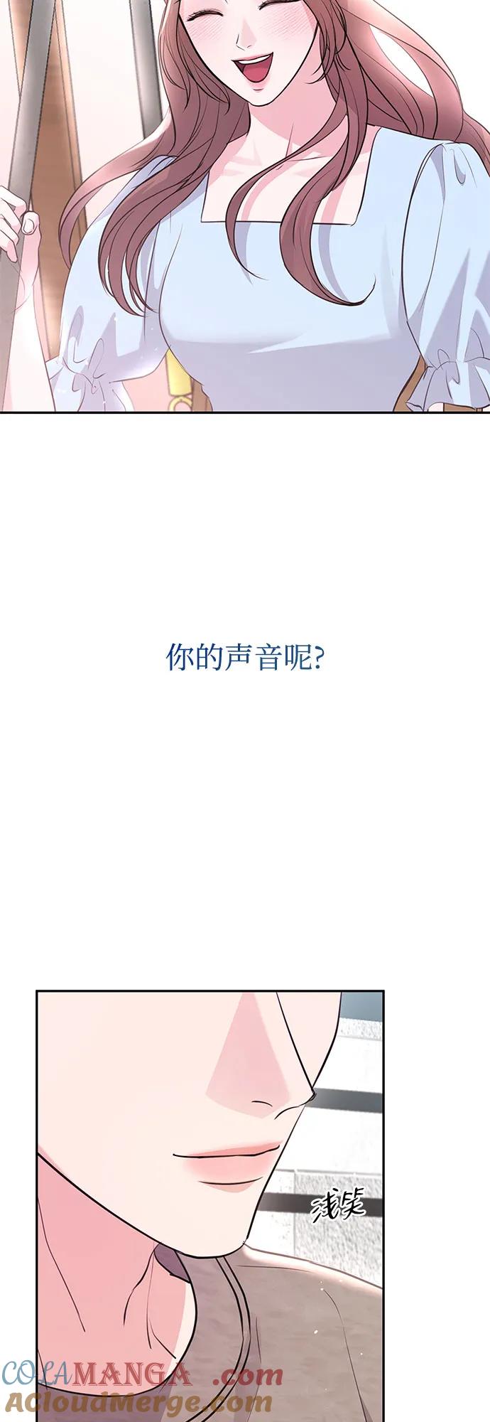 《无尽夏日》第31话 第19页