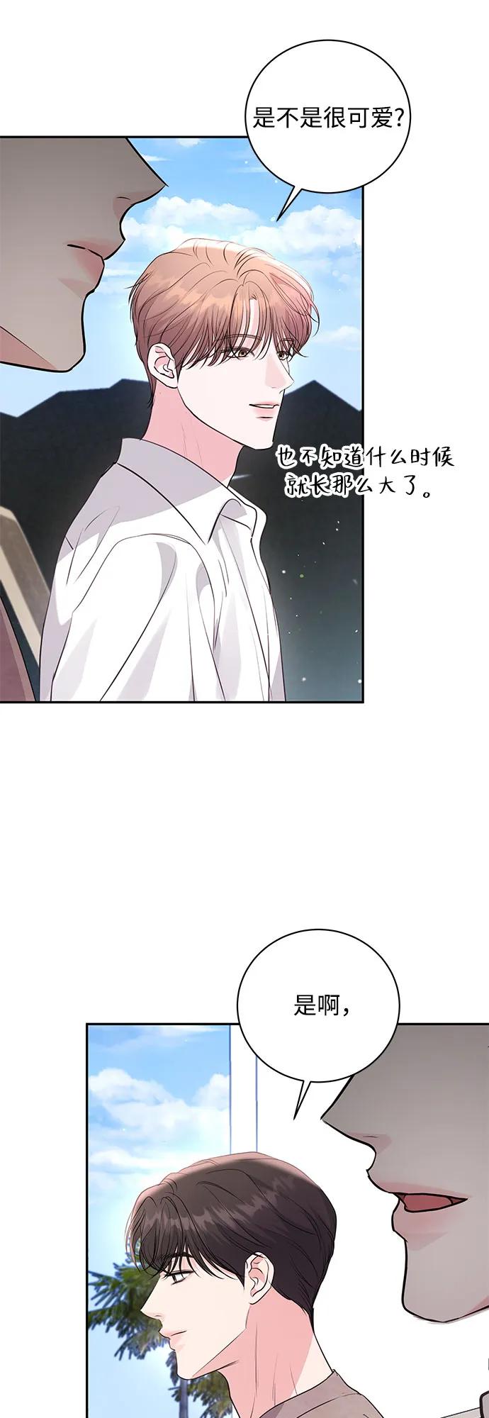 《无尽夏日》第31话 第23页