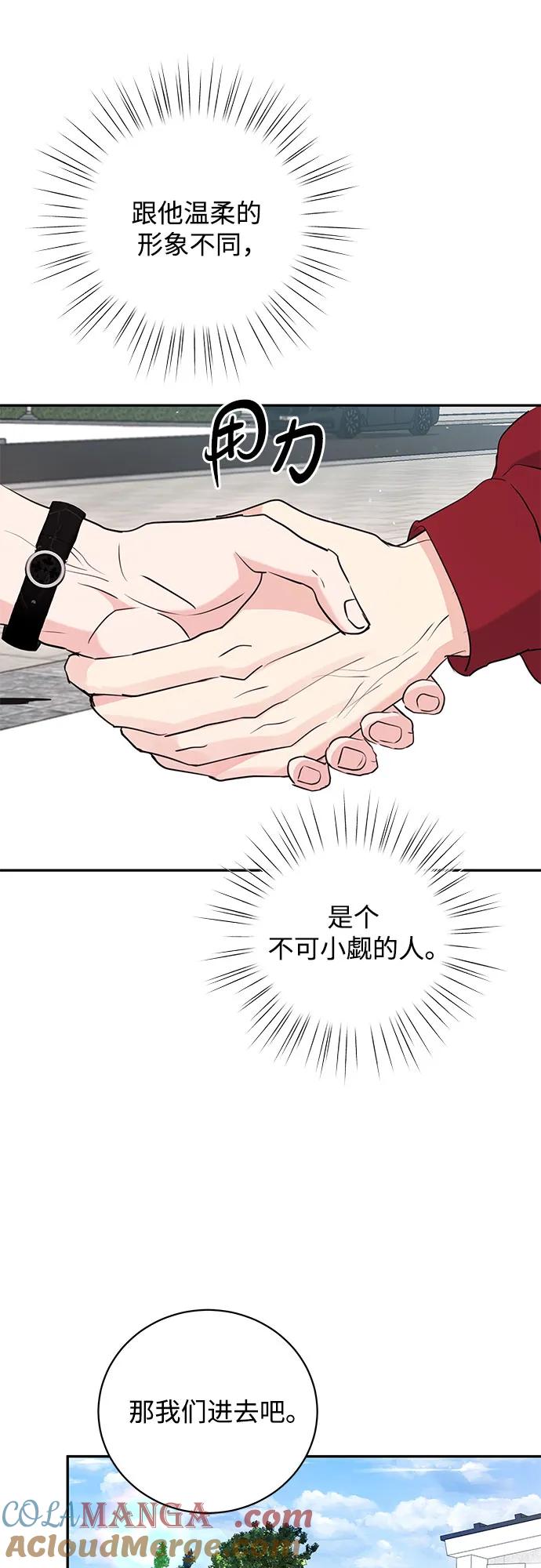 《无尽夏日》第31话 第7页