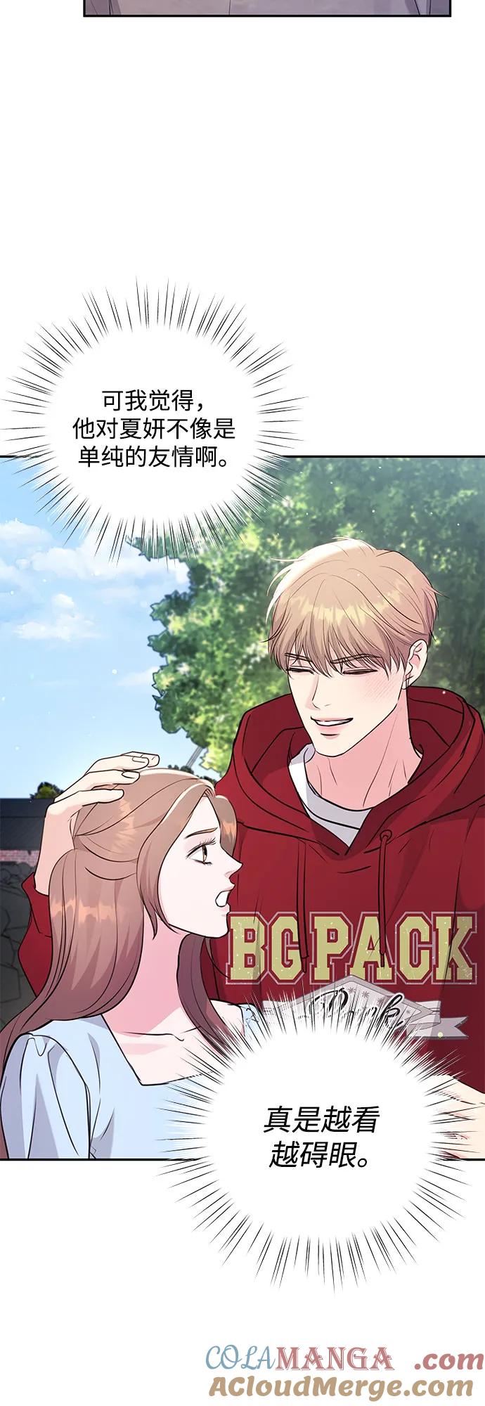 《无尽夏日》第31话 第40页