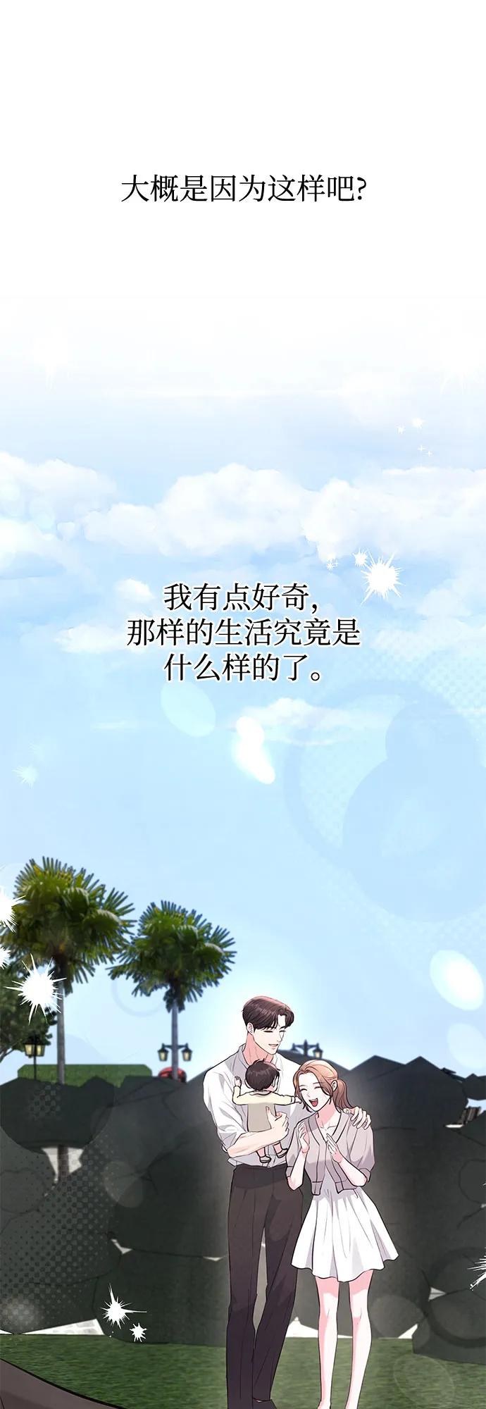 《无尽夏日》第31话 第33页