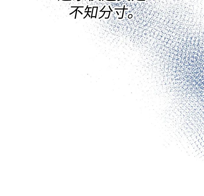 《无尽夏日》第31话 第54页