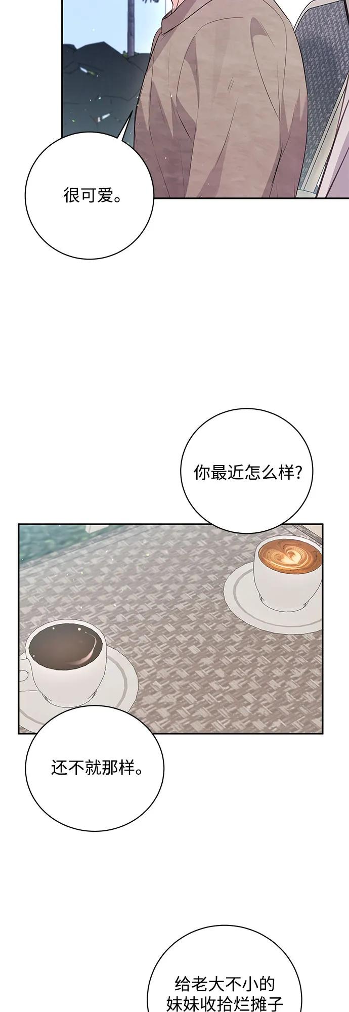 《无尽夏日》第31话 第24页