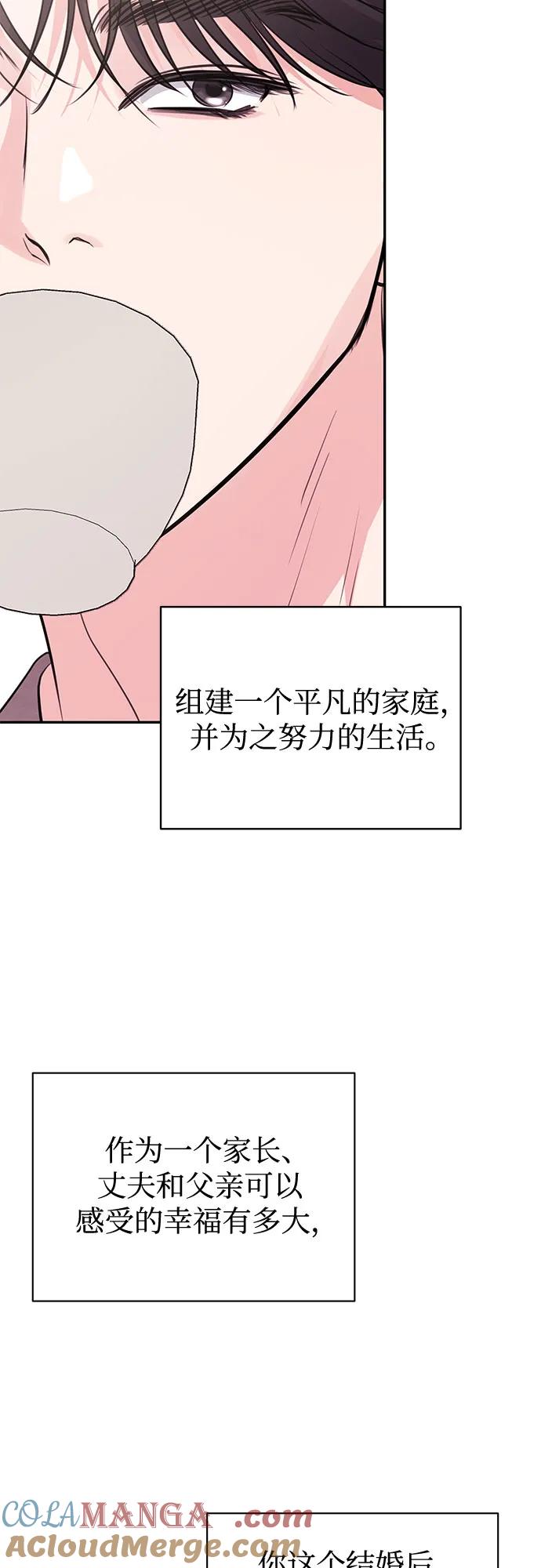 《无尽夏日》第31话 第31页
