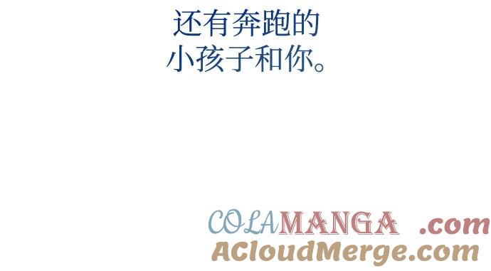 《无尽夏日》第31话 第22页