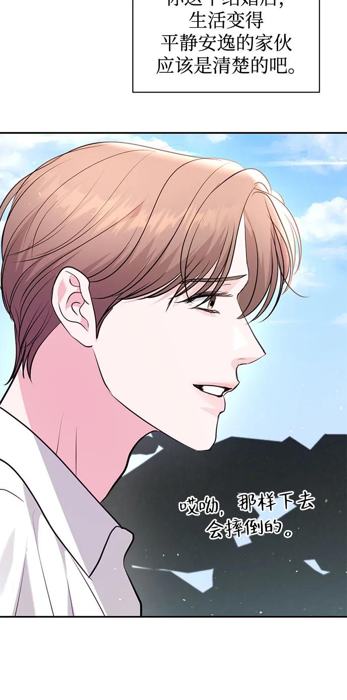 《无尽夏日》第31话 第32页