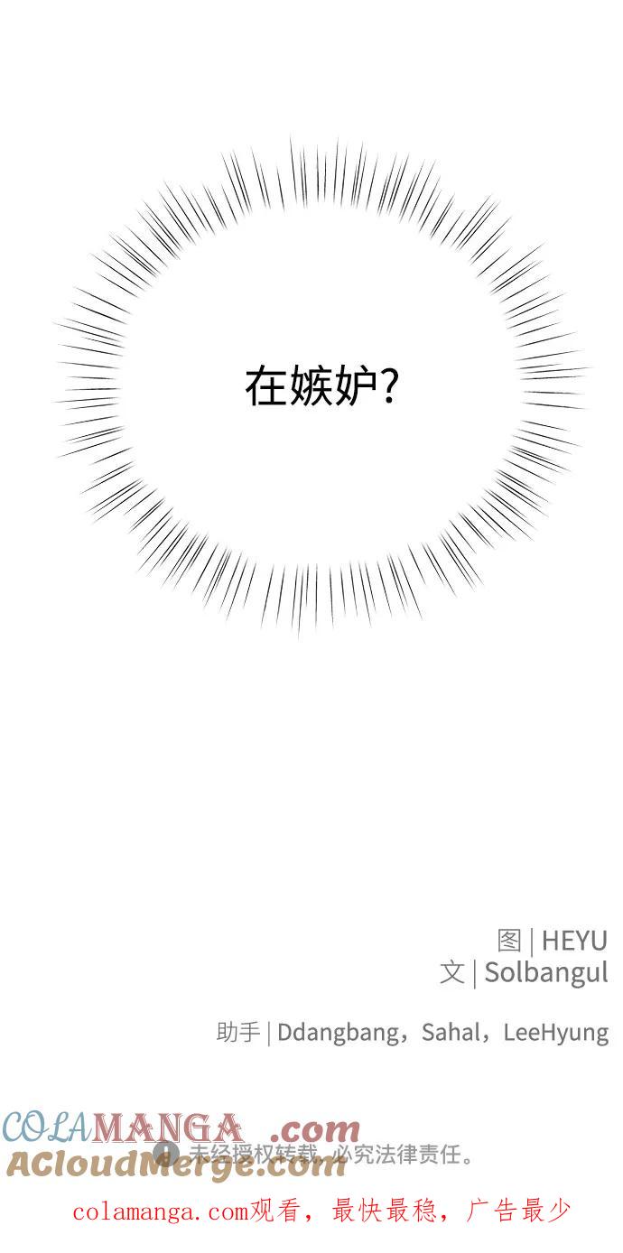 《无尽夏日》第31话 第64页