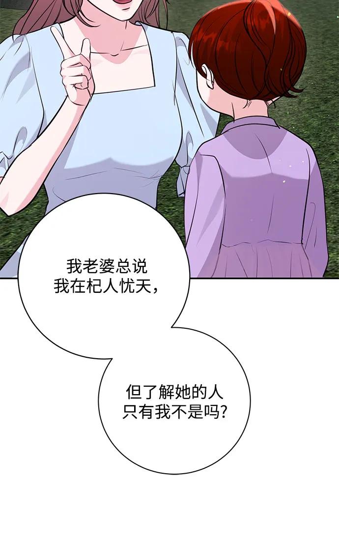 《无尽夏日》第31话 第27页