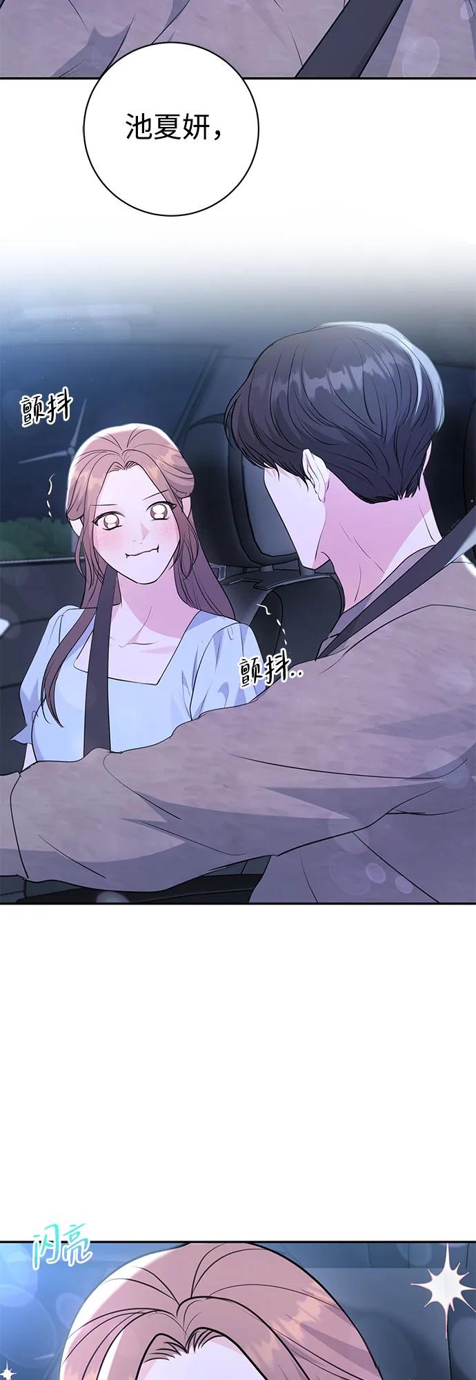 《无尽夏日》第32话 第9页