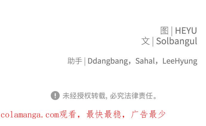 《无尽夏日》第32话 第59页
