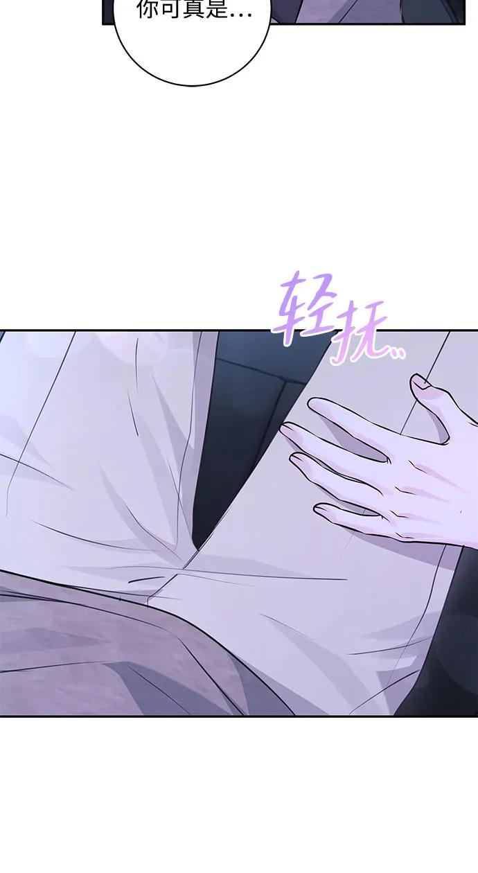 《无尽夏日》第32话 第11页