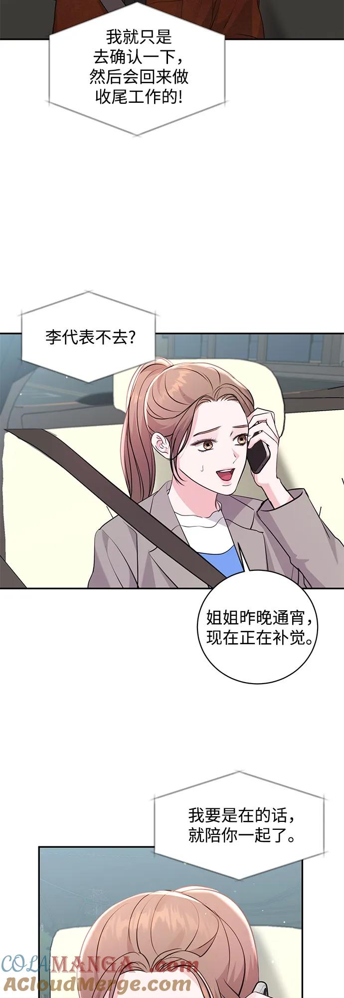 《无尽夏日》第32话 第19页