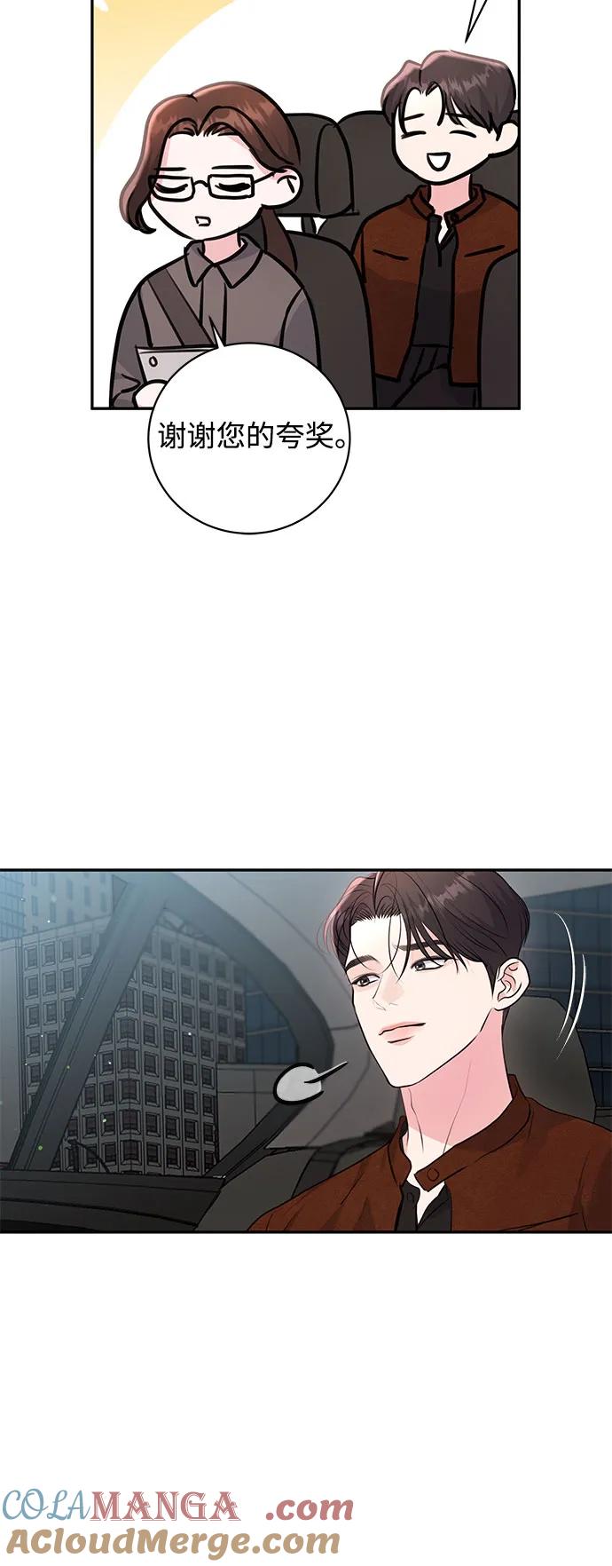 《无尽夏日》第32话 第37页