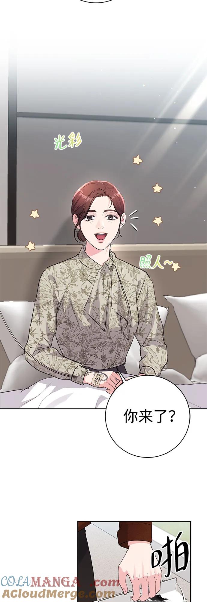 《无尽夏日》第32话 第40页