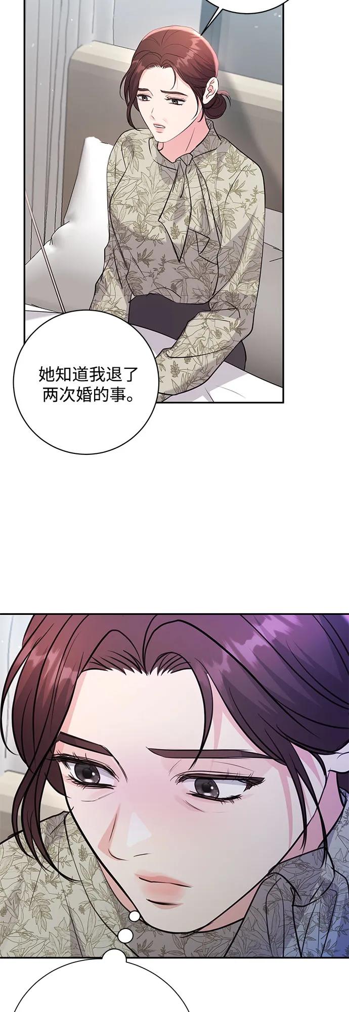 《无尽夏日》第32话 第56页