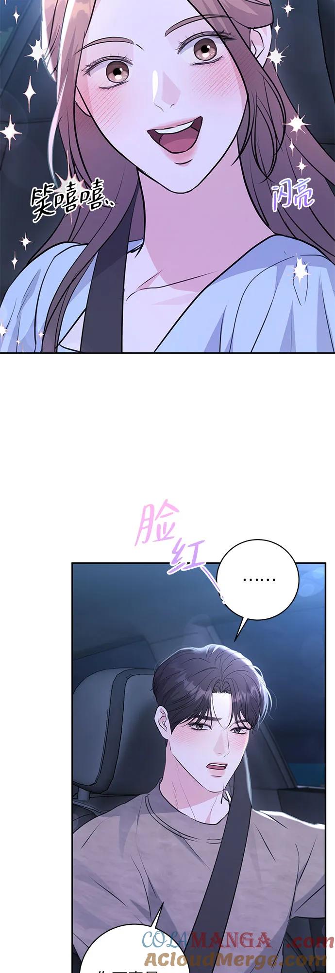 《无尽夏日》第32话 第10页