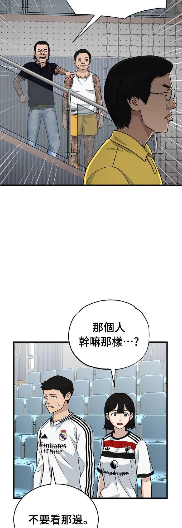 《黄金守门员》第32话 对你的轻蔑与嘲弄(2) 第27页