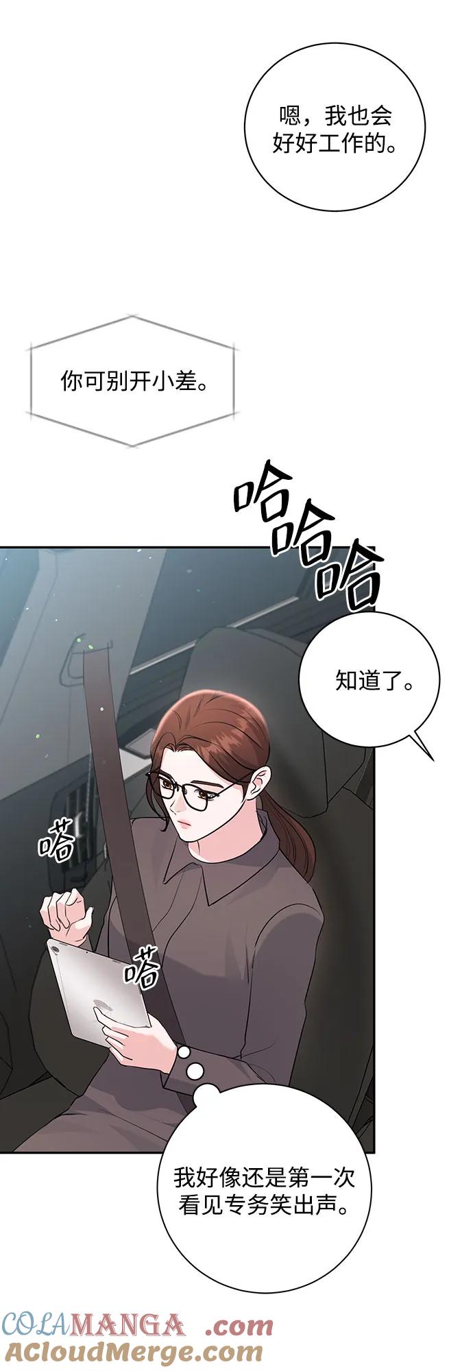 《无尽夏日》第32话 第31页