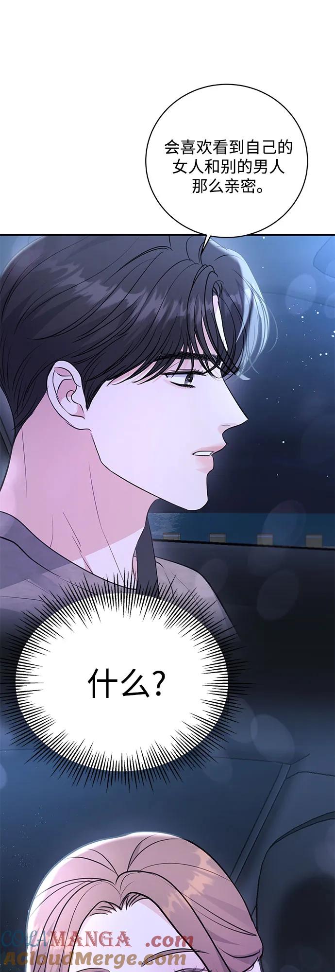 《无尽夏日》第32话 第4页
