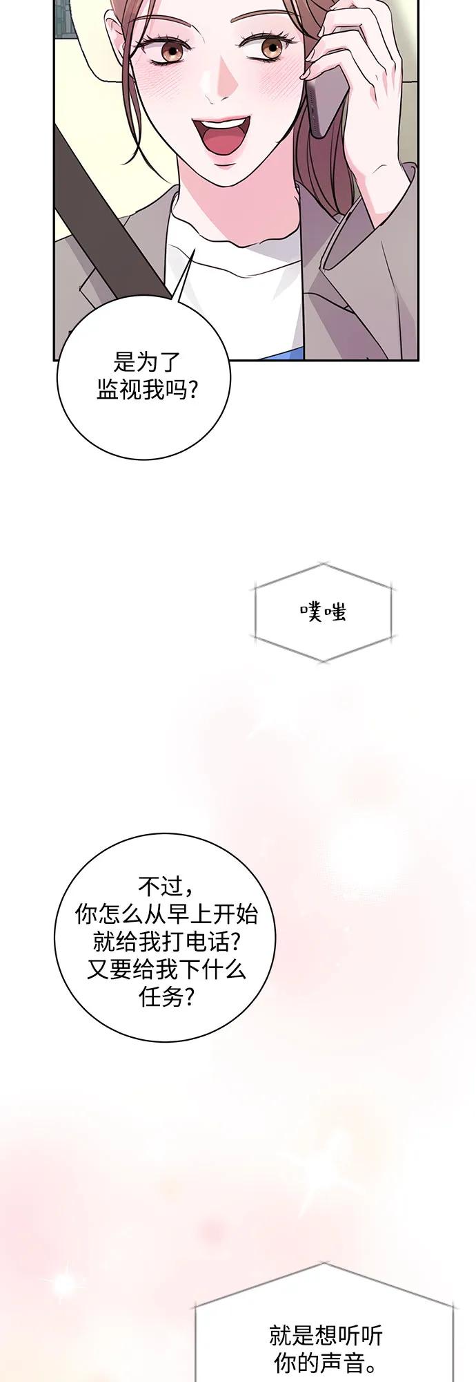 《无尽夏日》第32话 第20页