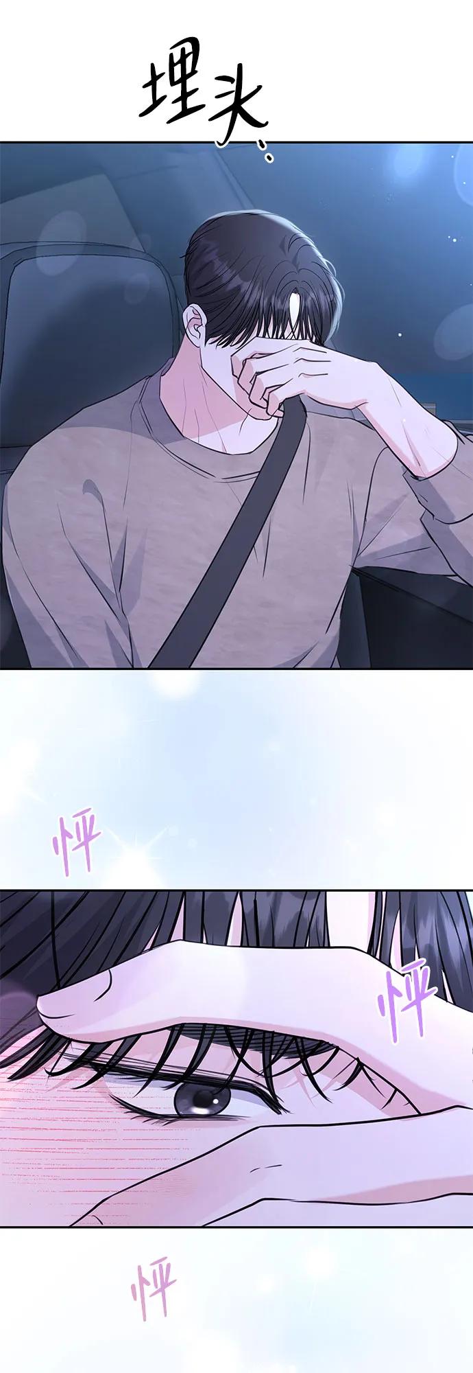 《无尽夏日》第32话 第12页