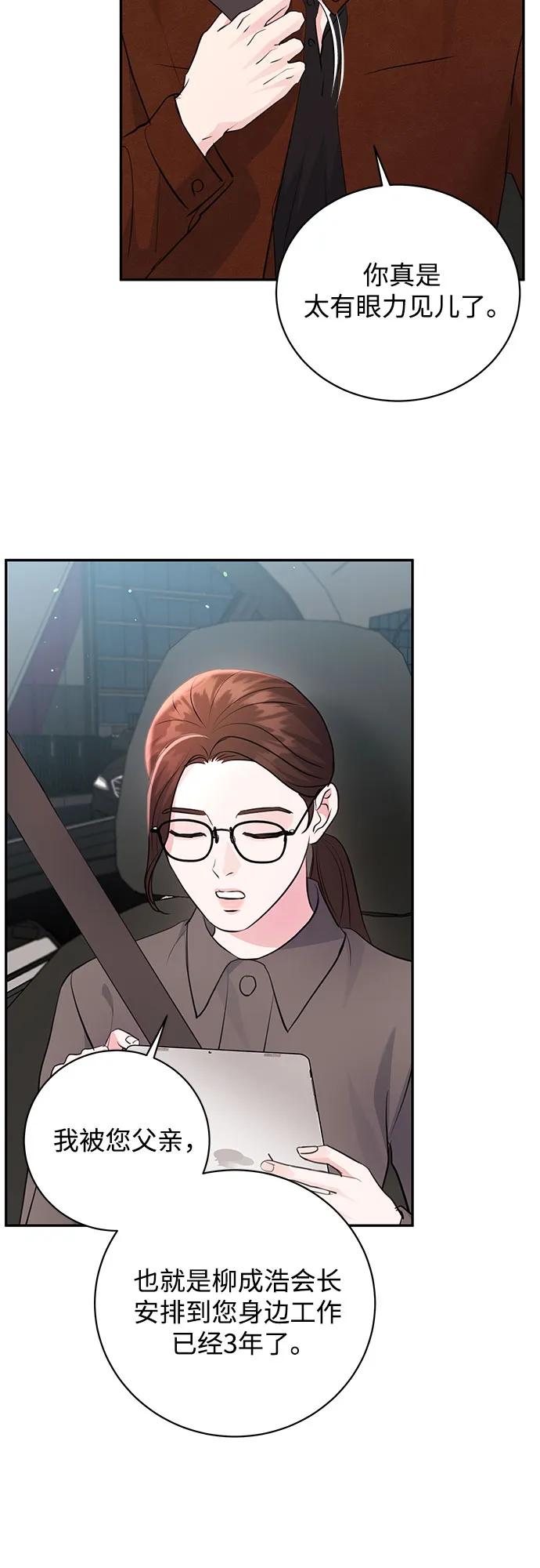 《无尽夏日》第32话 第35页