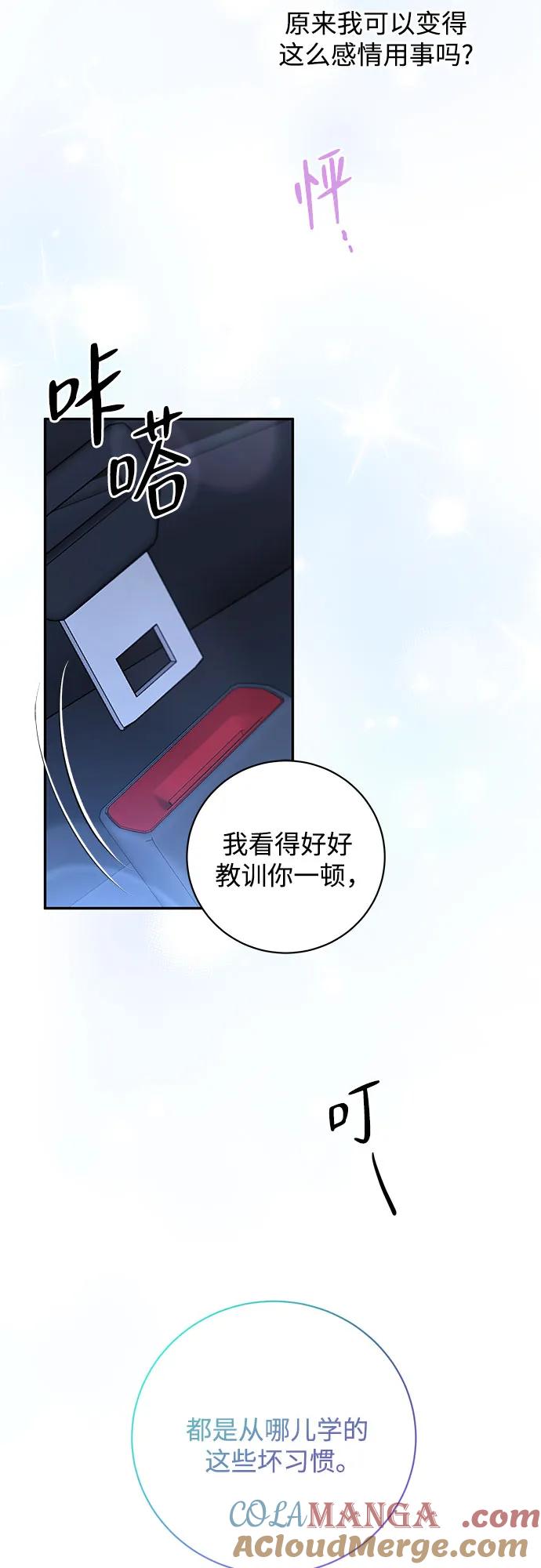 《无尽夏日》第32话 第13页