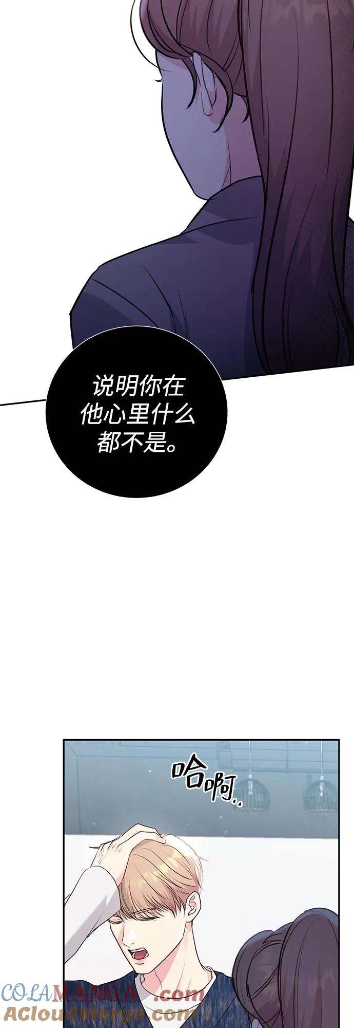 《无尽夏日》第33话 第40页
