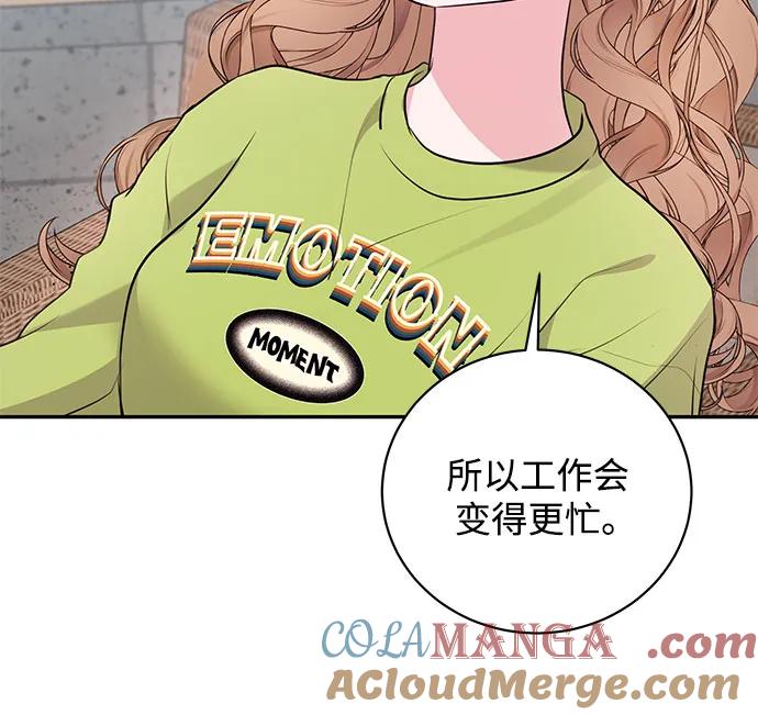 《无尽夏日》第33话 第58页