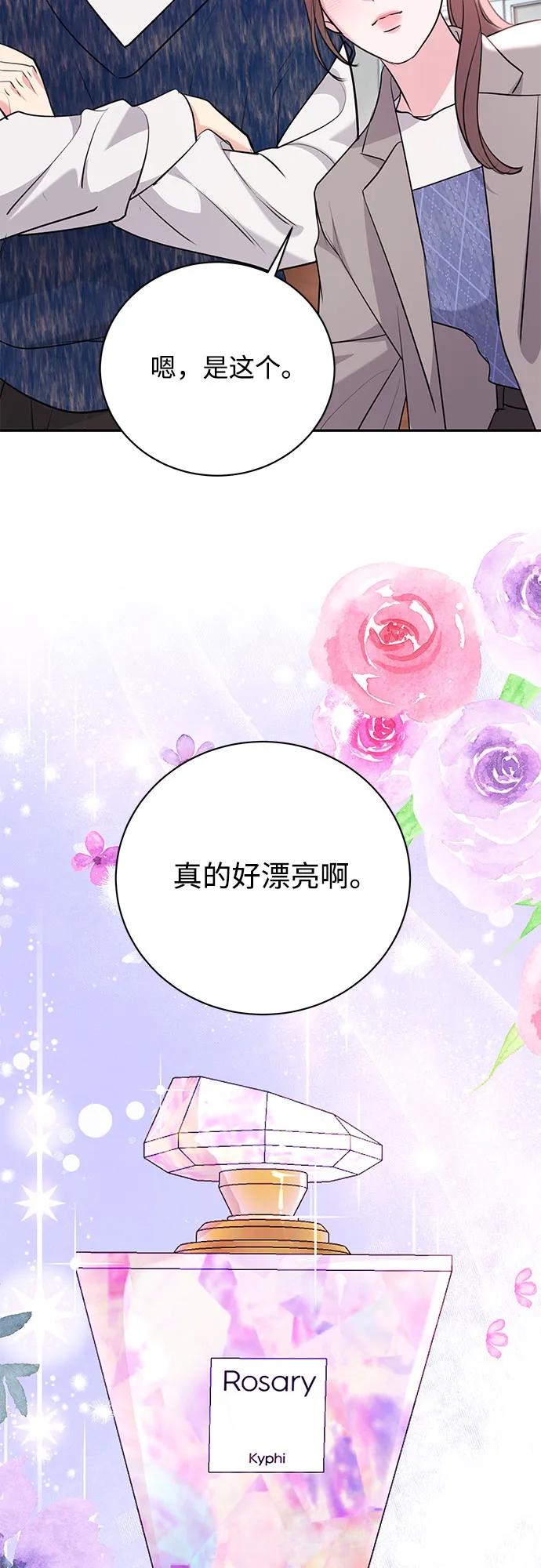 《无尽夏日》第33话 第9页