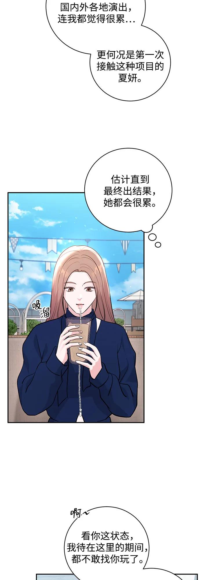 《无尽夏日》第33话 第56页