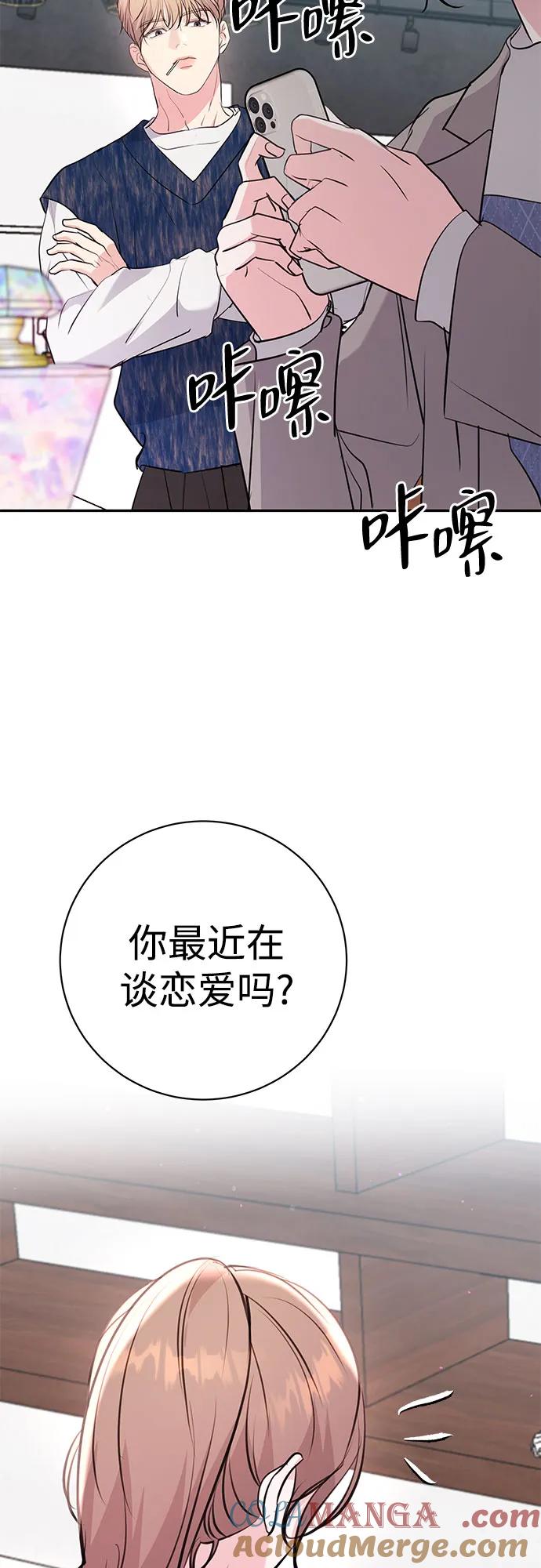 《无尽夏日》第33话 第13页
