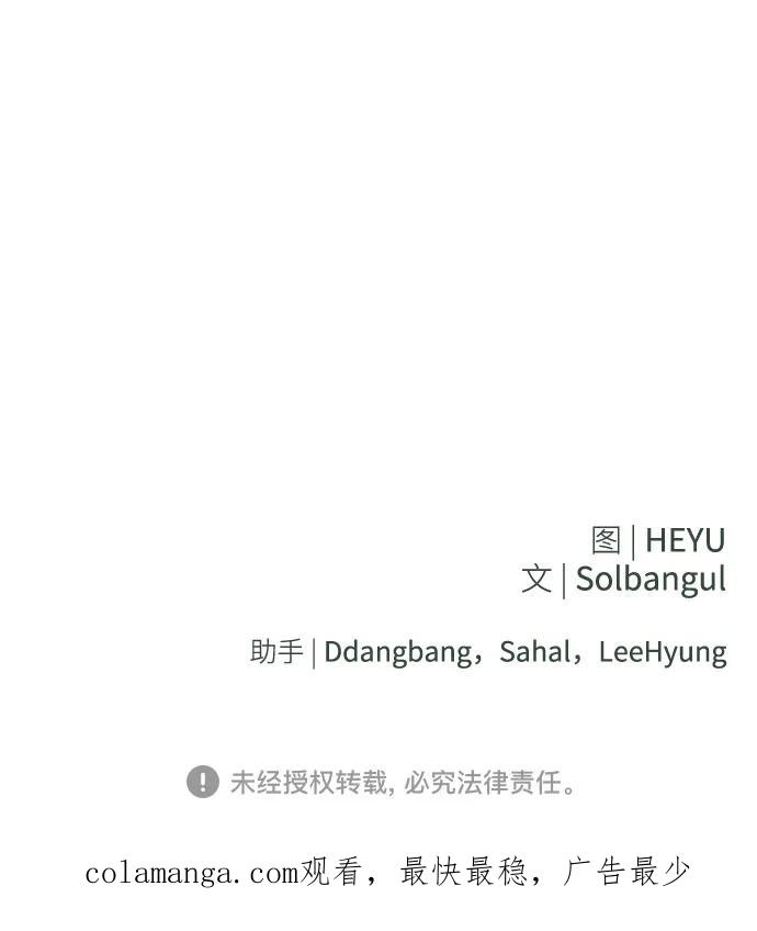 《无尽夏日》第33话 第63页