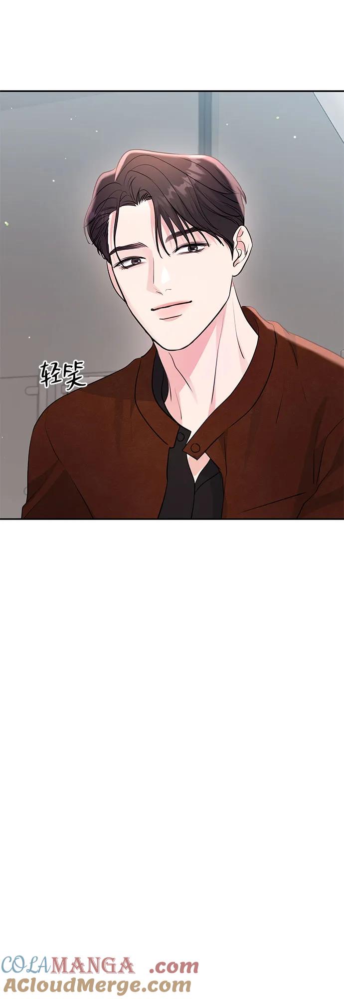 《无尽夏日》第33话 第7页