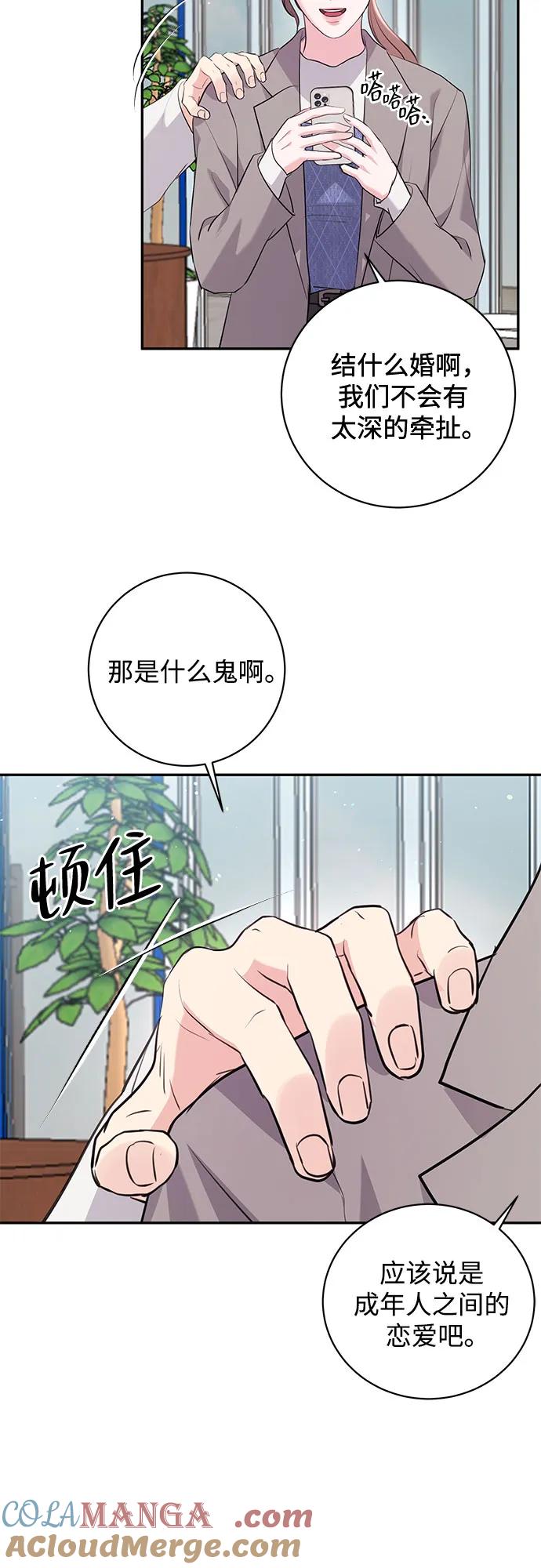《无尽夏日》第33话 第19页