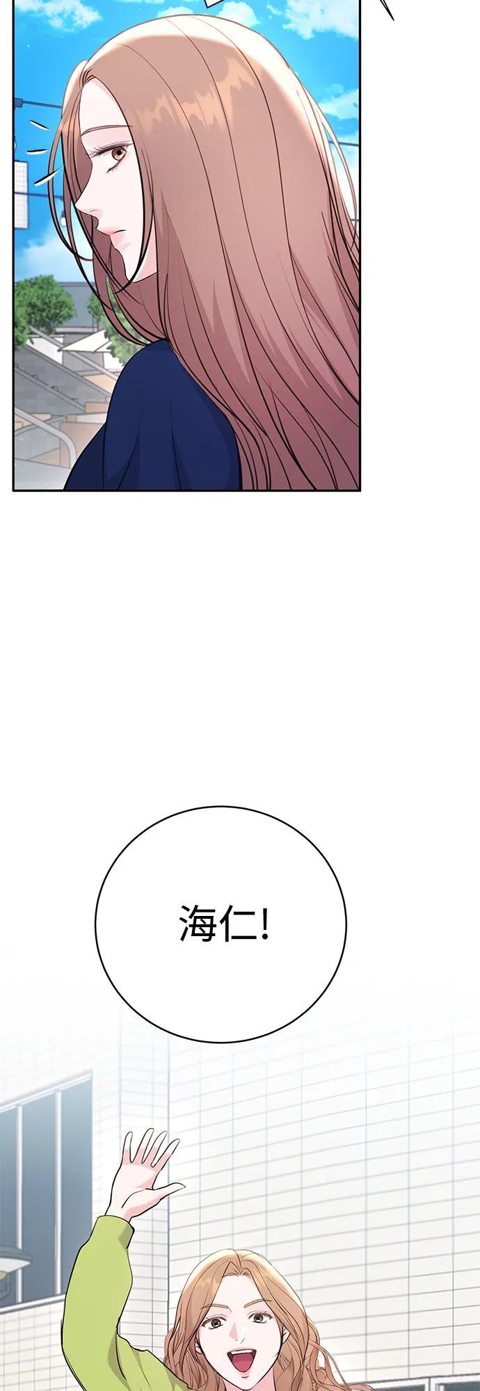 《无尽夏日》第33话 第50页