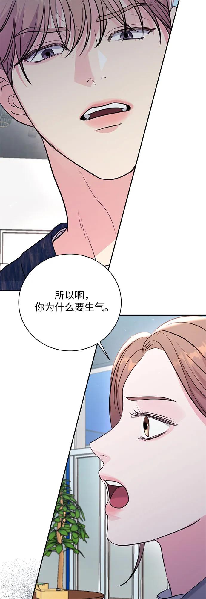 《无尽夏日》第33话 第35页