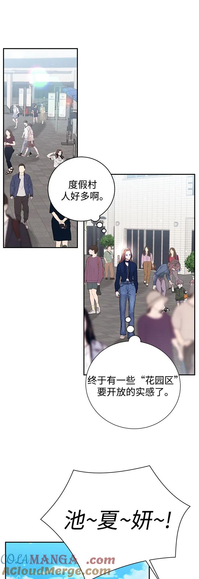 《无尽夏日》第33话 第49页